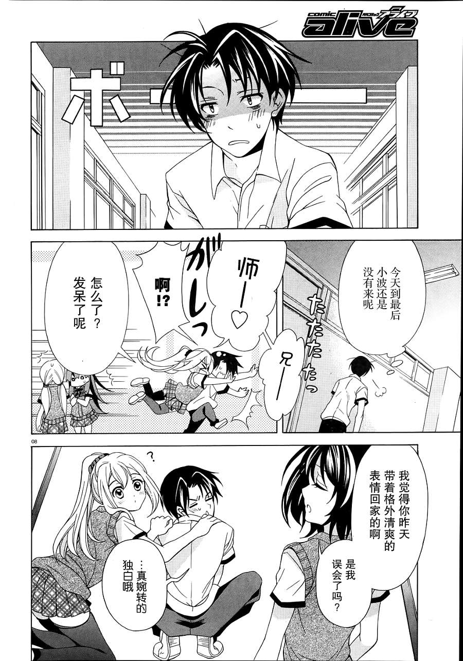 泪色韩漫全集-第06话无删减无遮挡章节图片 