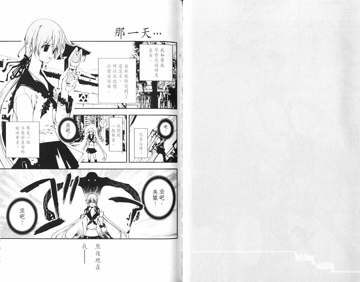 护神战记韩漫全集-第01卷无删减无遮挡章节图片 