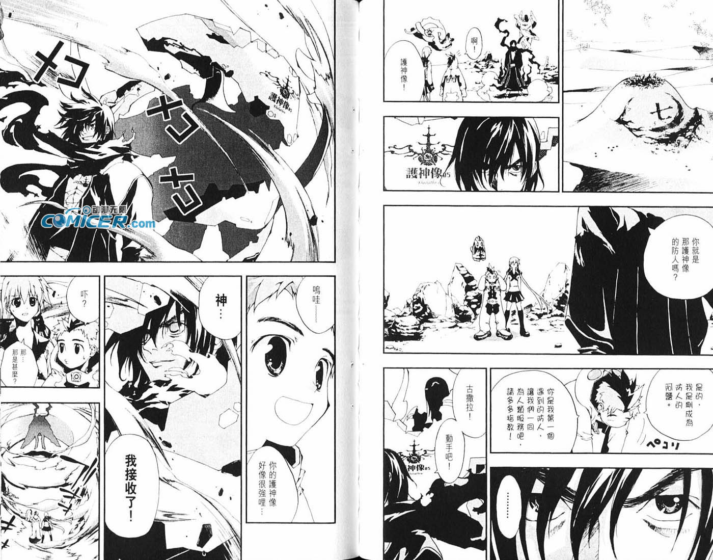 护神战记韩漫全集-第01卷无删减无遮挡章节图片 