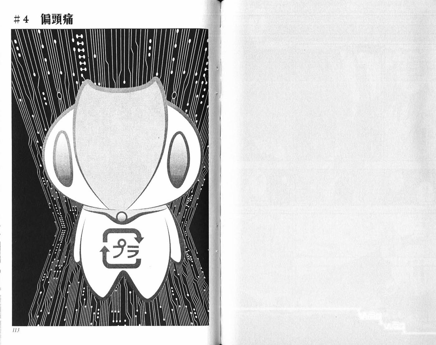 护神战记韩漫全集-第01卷无删减无遮挡章节图片 
