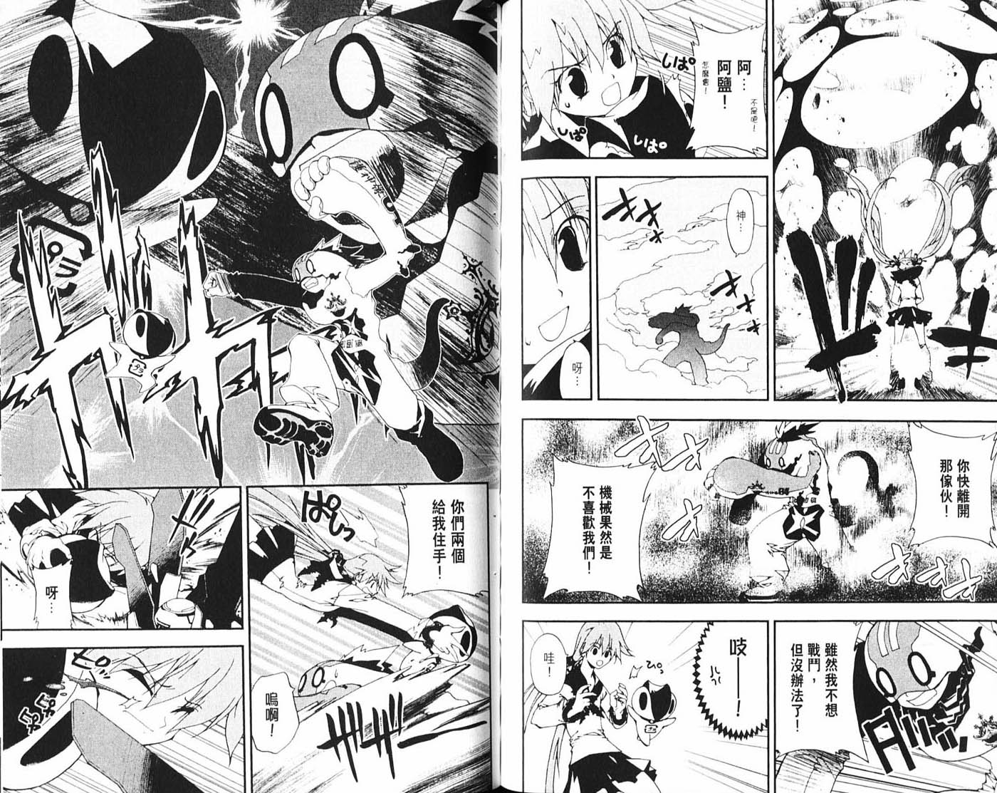 护神战记韩漫全集-第01卷无删减无遮挡章节图片 