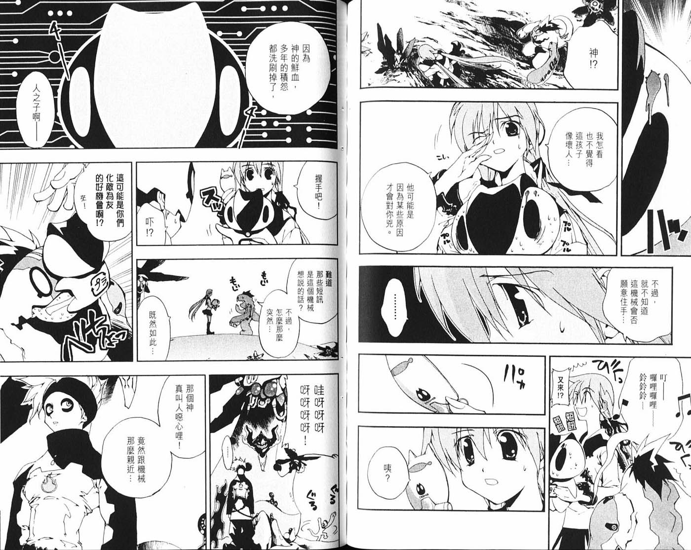 护神战记韩漫全集-第01卷无删减无遮挡章节图片 