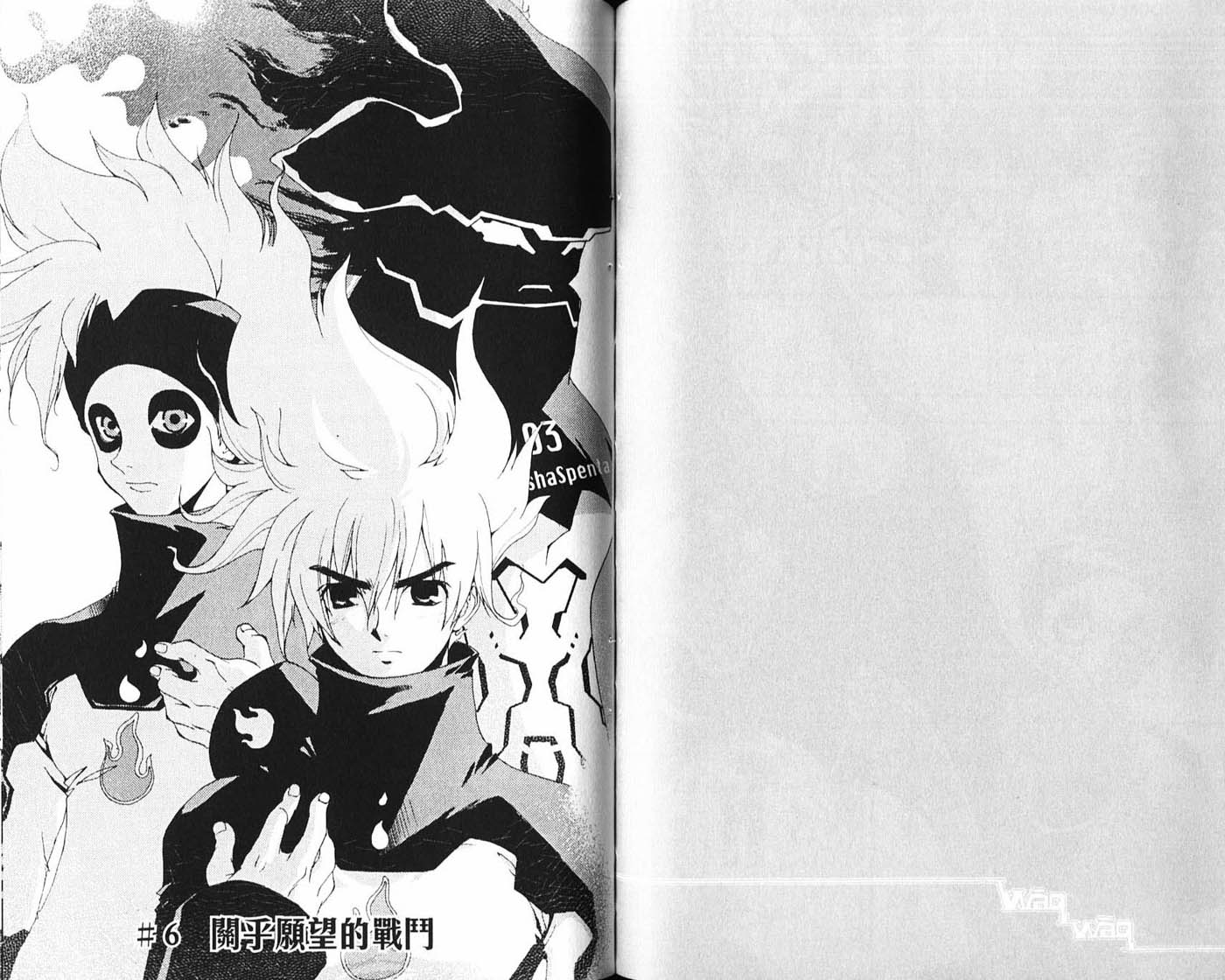 护神战记韩漫全集-第01卷无删减无遮挡章节图片 