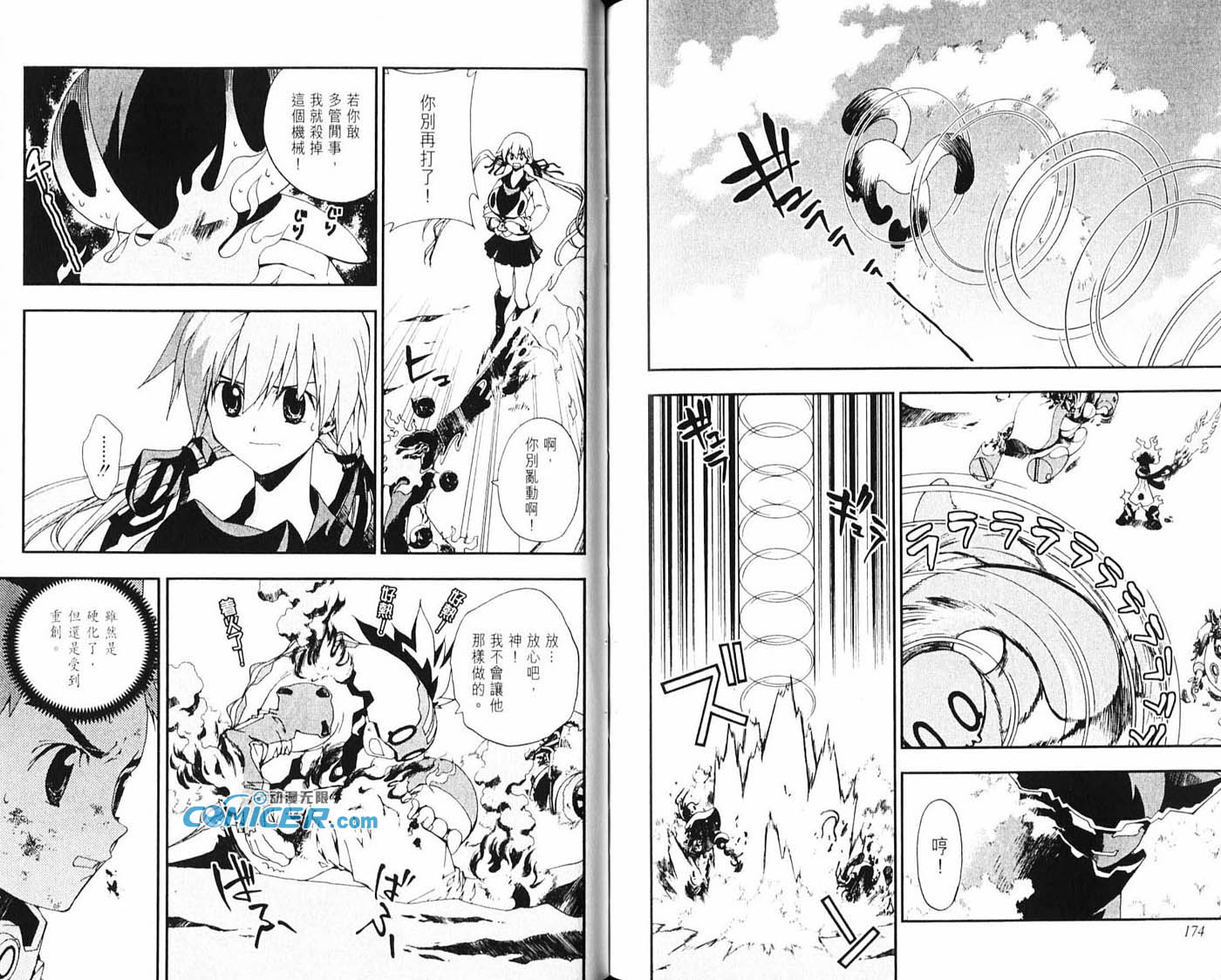 护神战记韩漫全集-第01卷无删减无遮挡章节图片 