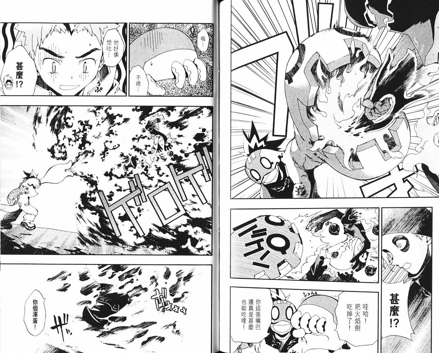 护神战记韩漫全集-第01卷无删减无遮挡章节图片 