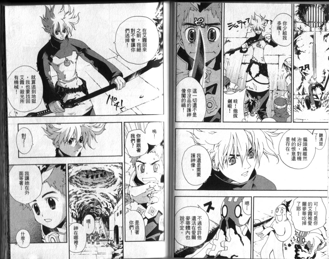 护神战记韩漫全集-第02卷无删减无遮挡章节图片 