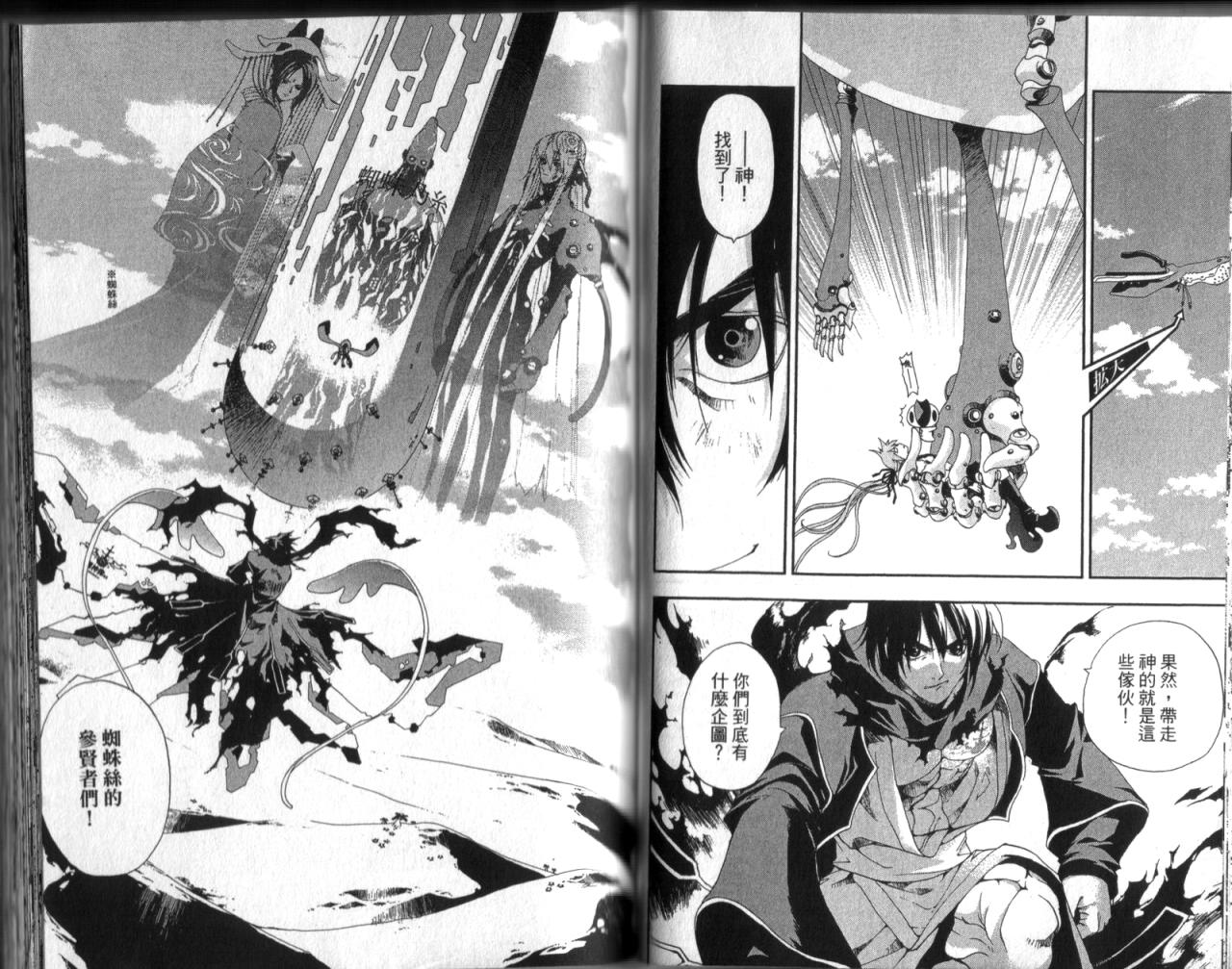 护神战记韩漫全集-第02卷无删减无遮挡章节图片 