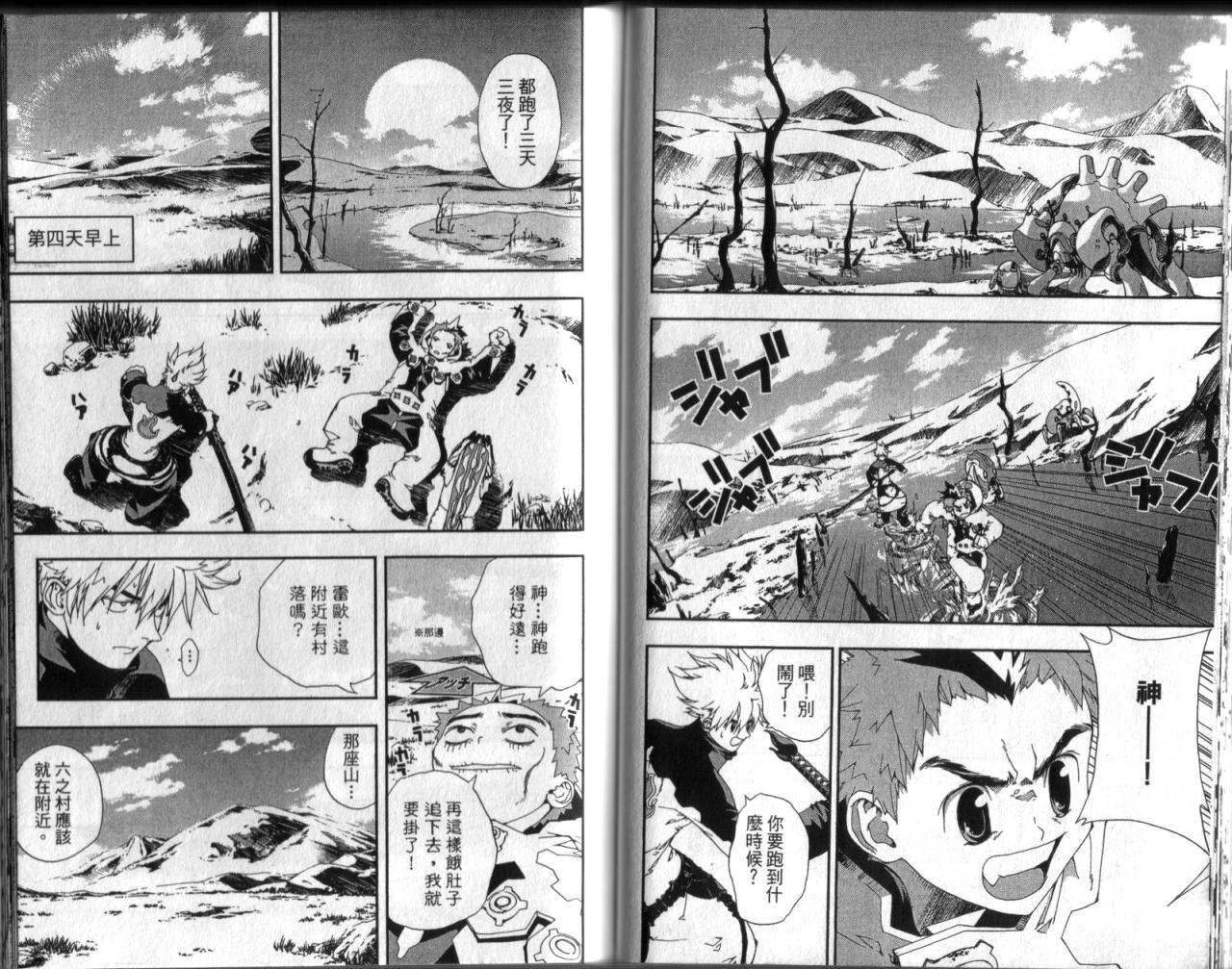护神战记韩漫全集-第02卷无删减无遮挡章节图片 