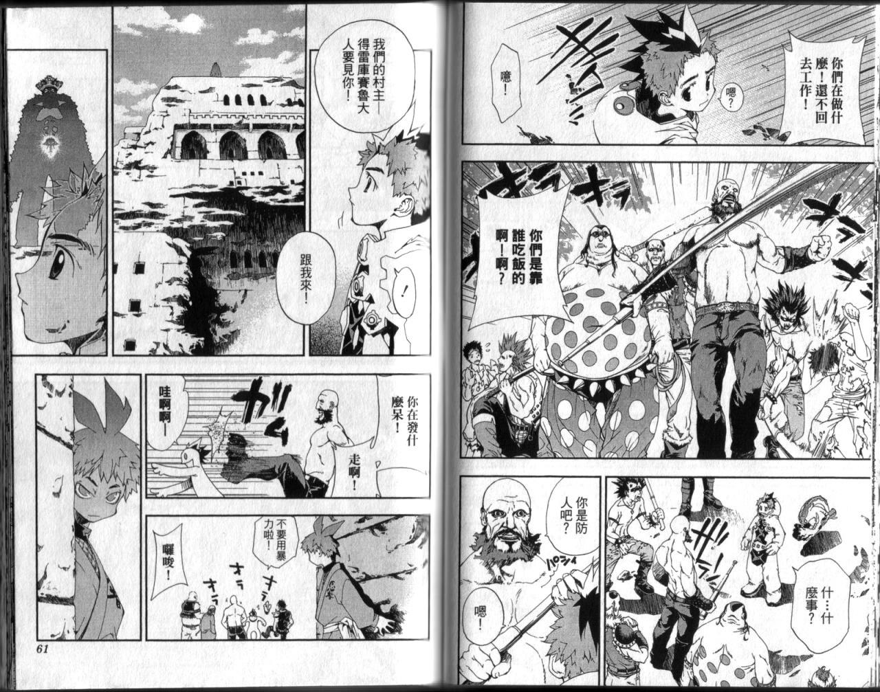 护神战记韩漫全集-第02卷无删减无遮挡章节图片 
