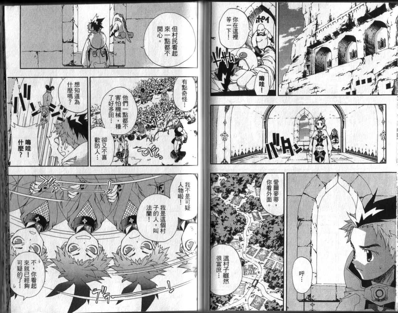 护神战记韩漫全集-第02卷无删减无遮挡章节图片 
