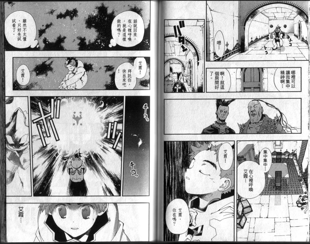 护神战记韩漫全集-第02卷无删减无遮挡章节图片 