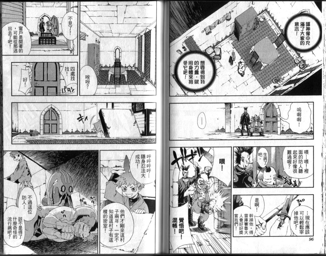 护神战记韩漫全集-第02卷无删减无遮挡章节图片 