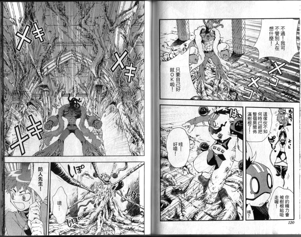 护神战记韩漫全集-第02卷无删减无遮挡章节图片 