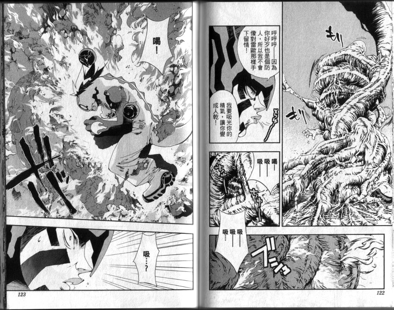 护神战记韩漫全集-第02卷无删减无遮挡章节图片 