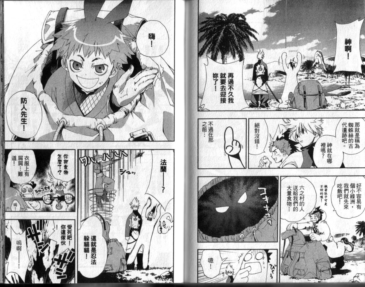 护神战记韩漫全集-第02卷无删减无遮挡章节图片 