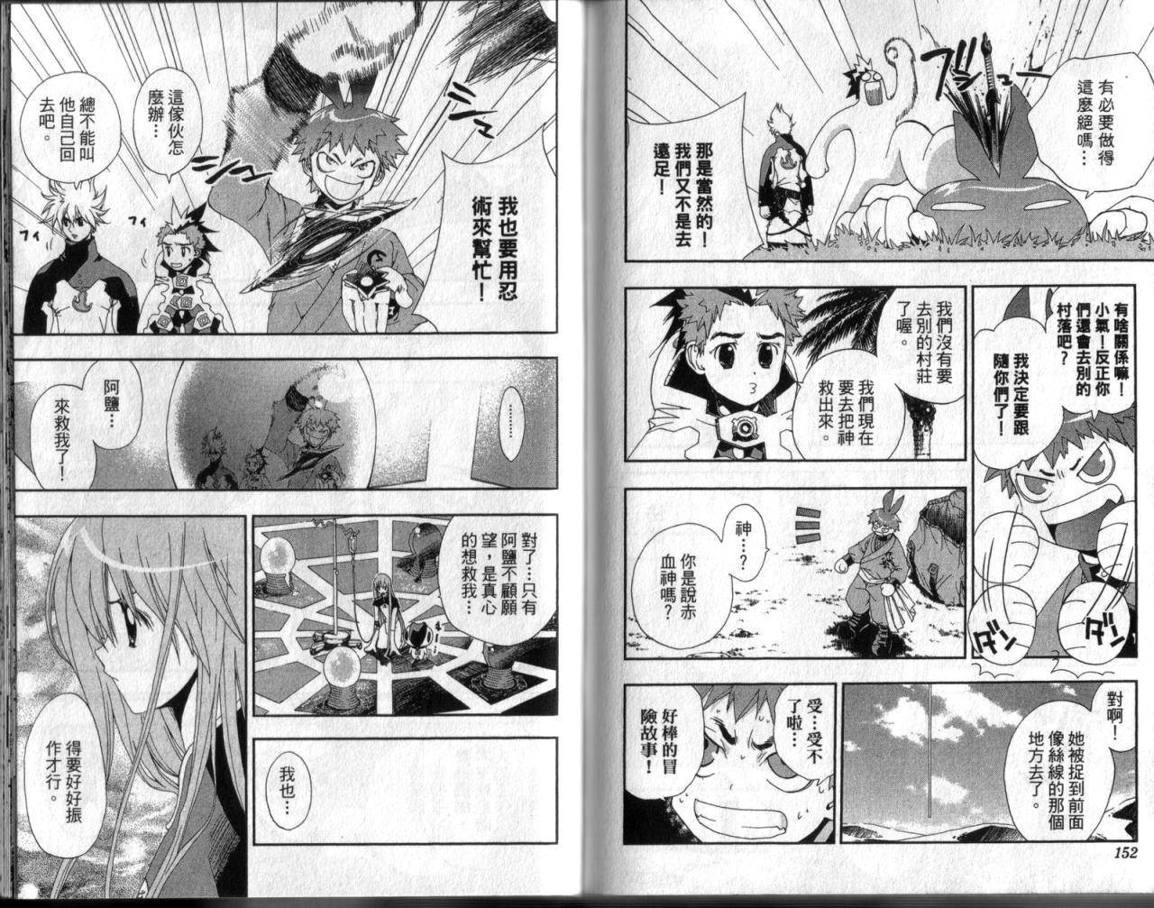 护神战记韩漫全集-第02卷无删减无遮挡章节图片 