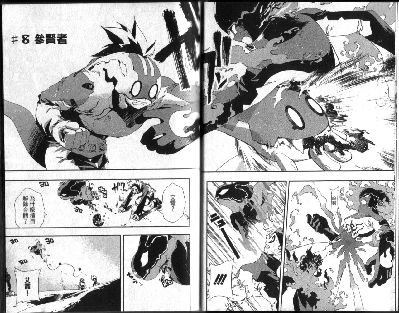 护神战记韩漫全集-第02卷无删减无遮挡章节图片 