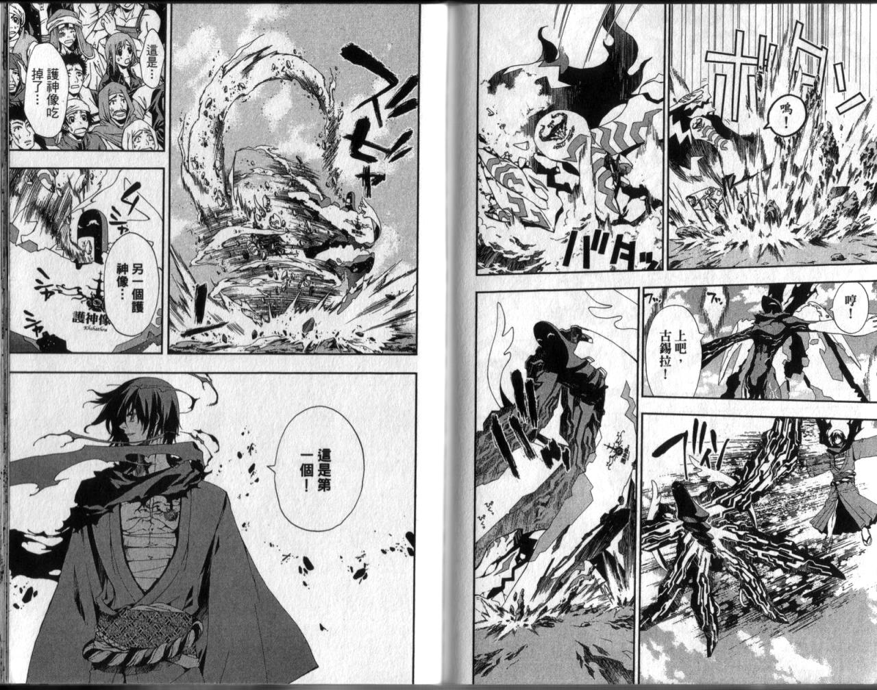护神战记韩漫全集-第02卷无删减无遮挡章节图片 