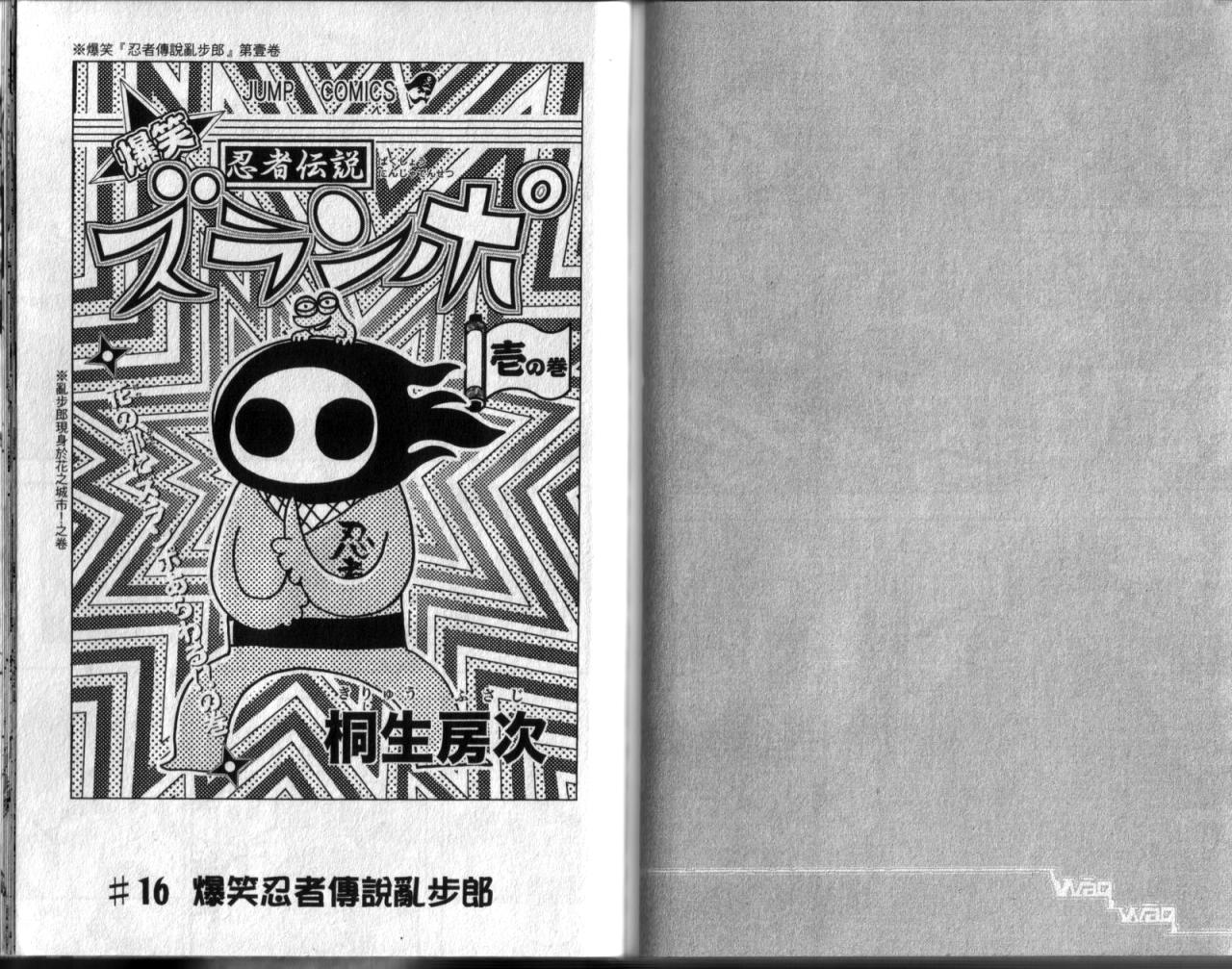 护神战记韩漫全集-第02卷无删减无遮挡章节图片 