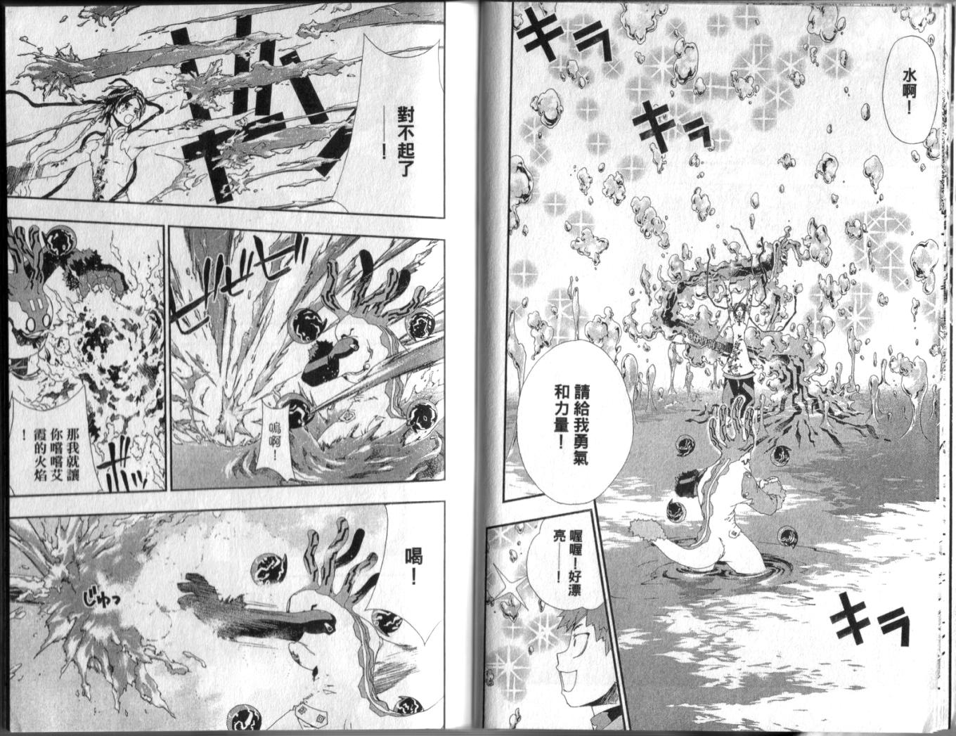 护神战记韩漫全集-第03卷无删减无遮挡章节图片 