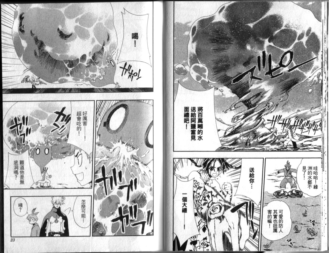 护神战记韩漫全集-第03卷无删减无遮挡章节图片 