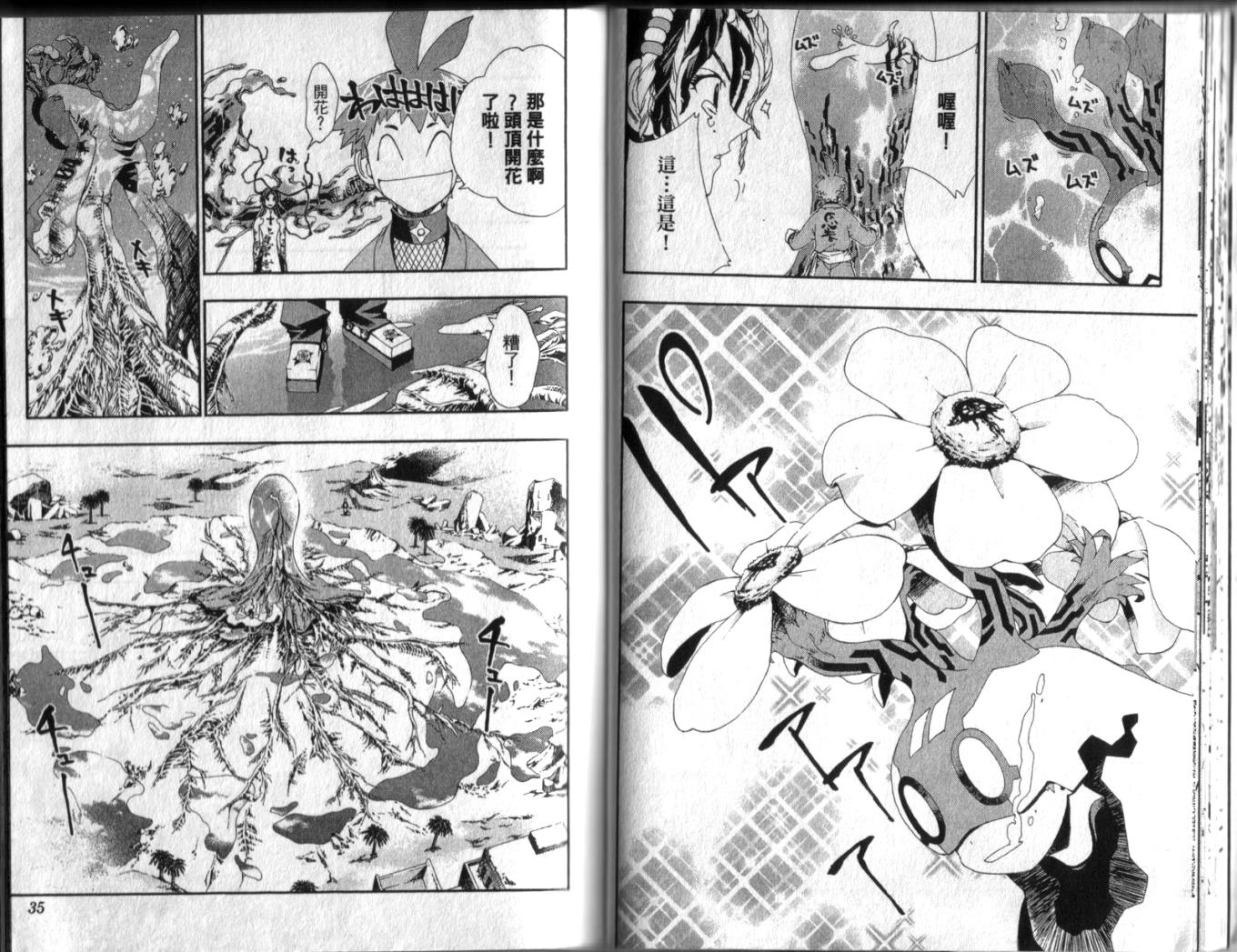 护神战记韩漫全集-第03卷无删减无遮挡章节图片 