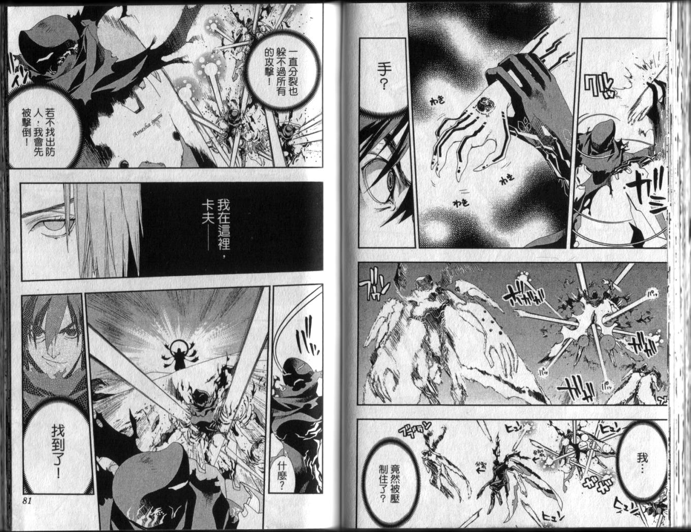 护神战记韩漫全集-第03卷无删减无遮挡章节图片 