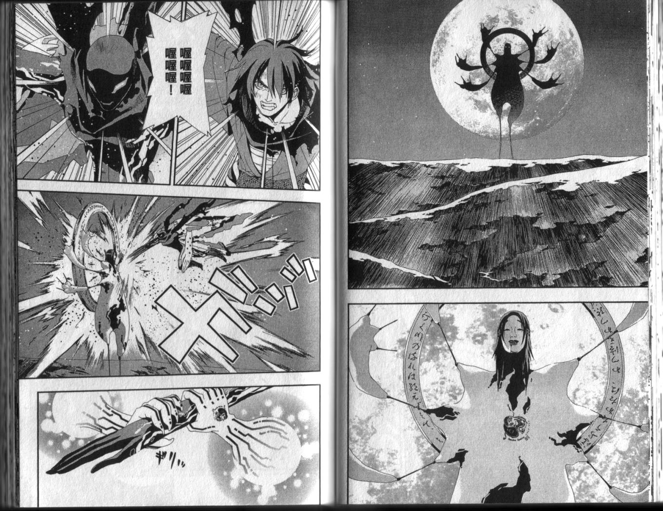 护神战记韩漫全集-第03卷无删减无遮挡章节图片 