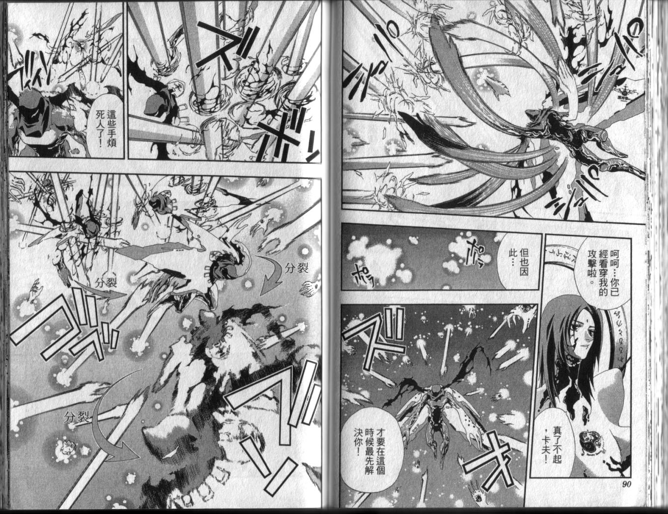 护神战记韩漫全集-第03卷无删减无遮挡章节图片 