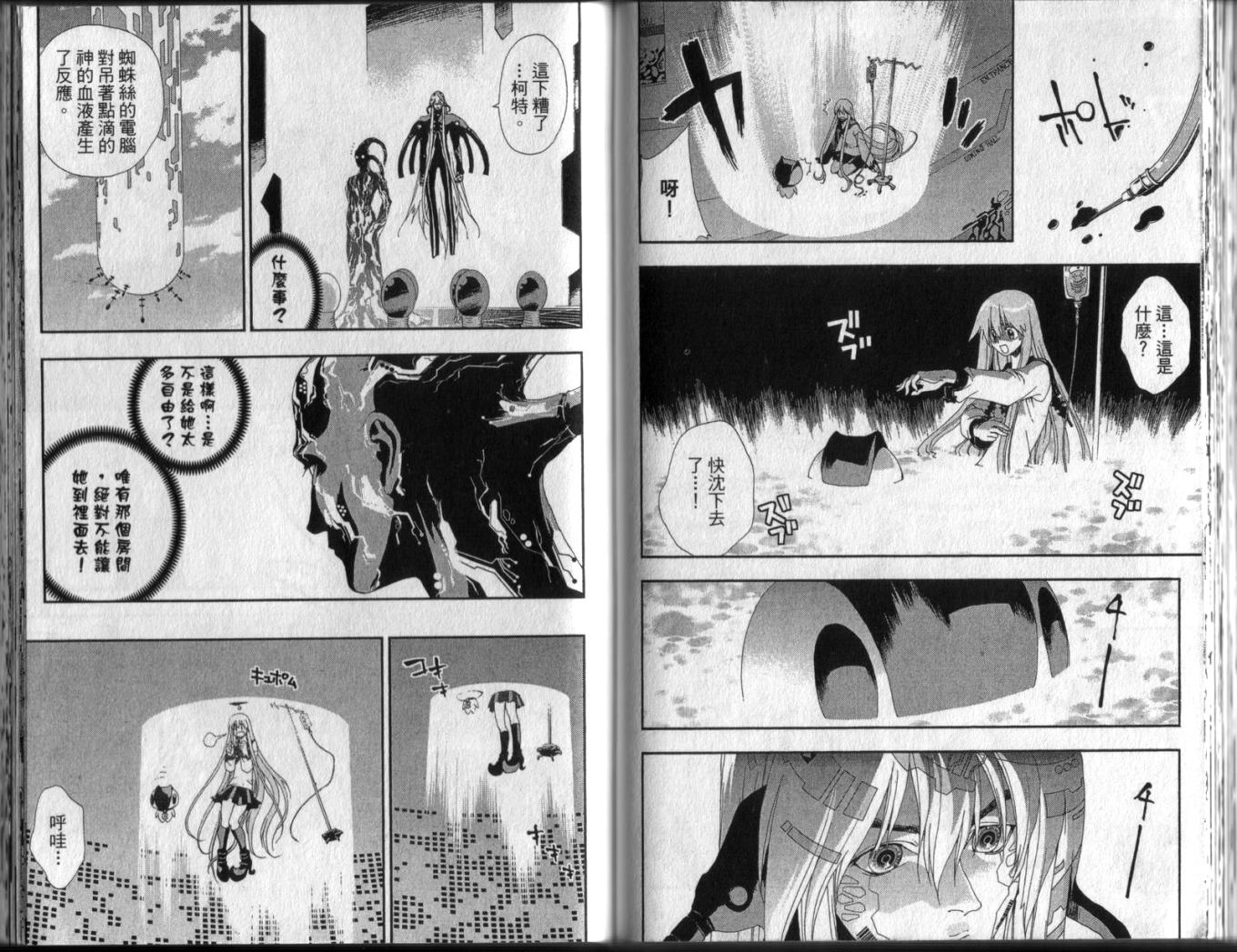 护神战记韩漫全集-第03卷无删减无遮挡章节图片 