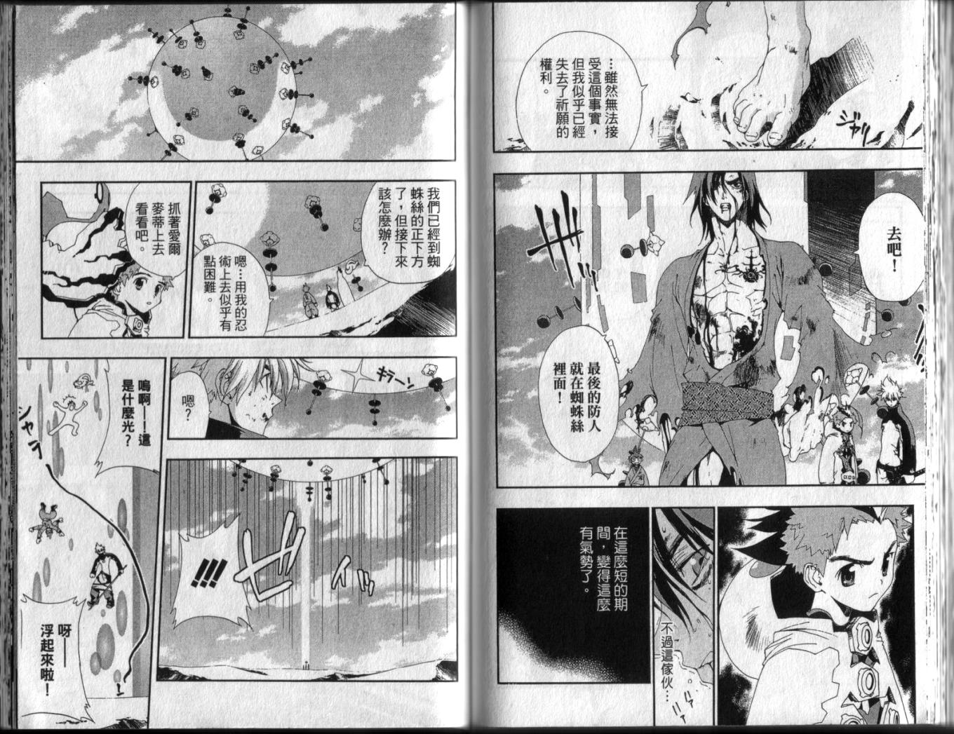 护神战记韩漫全集-第03卷无删减无遮挡章节图片 