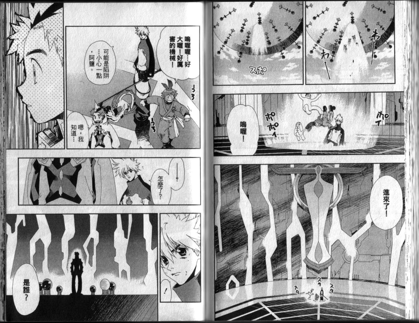 护神战记韩漫全集-第03卷无删减无遮挡章节图片 