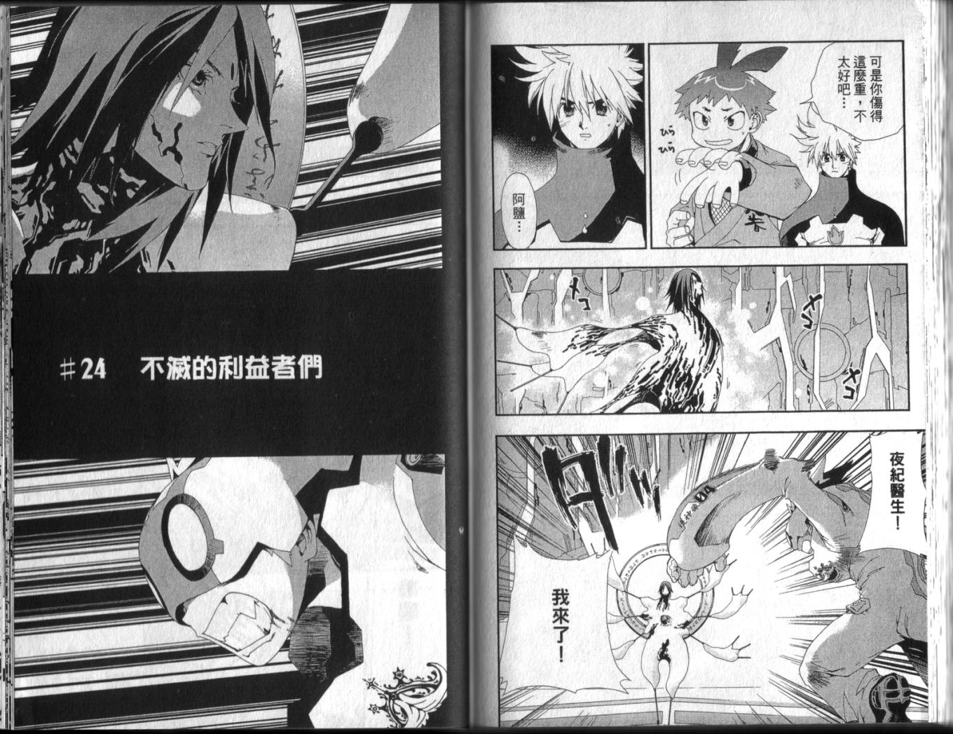 护神战记韩漫全集-第03卷无删减无遮挡章节图片 