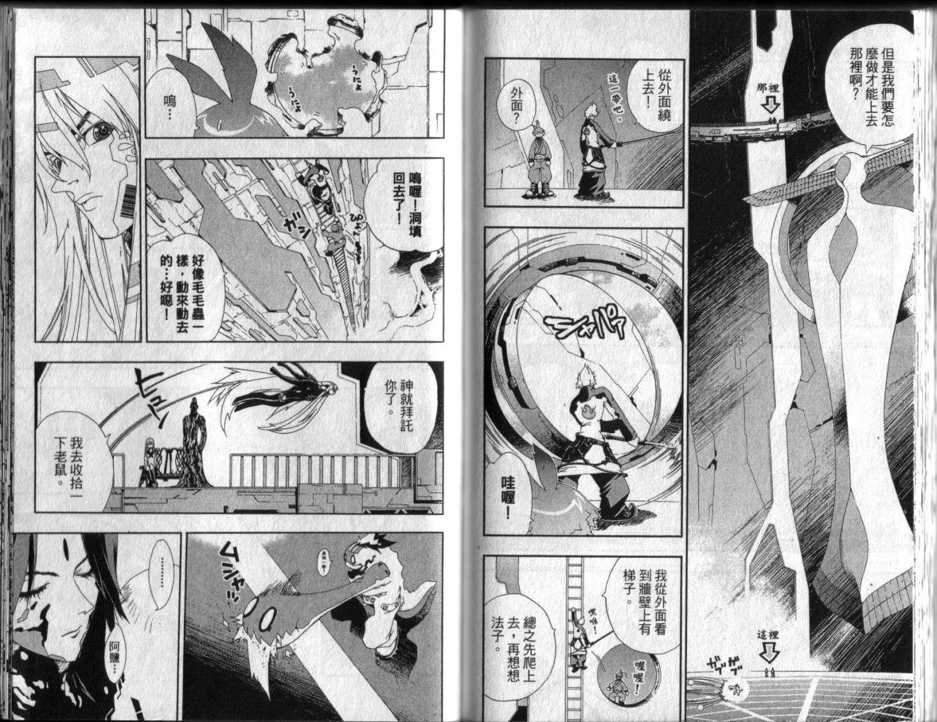 护神战记韩漫全集-第03卷无删减无遮挡章节图片 