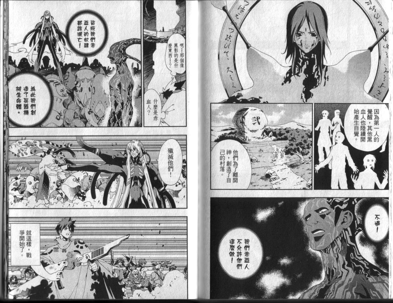 护神战记韩漫全集-第03卷无删减无遮挡章节图片 