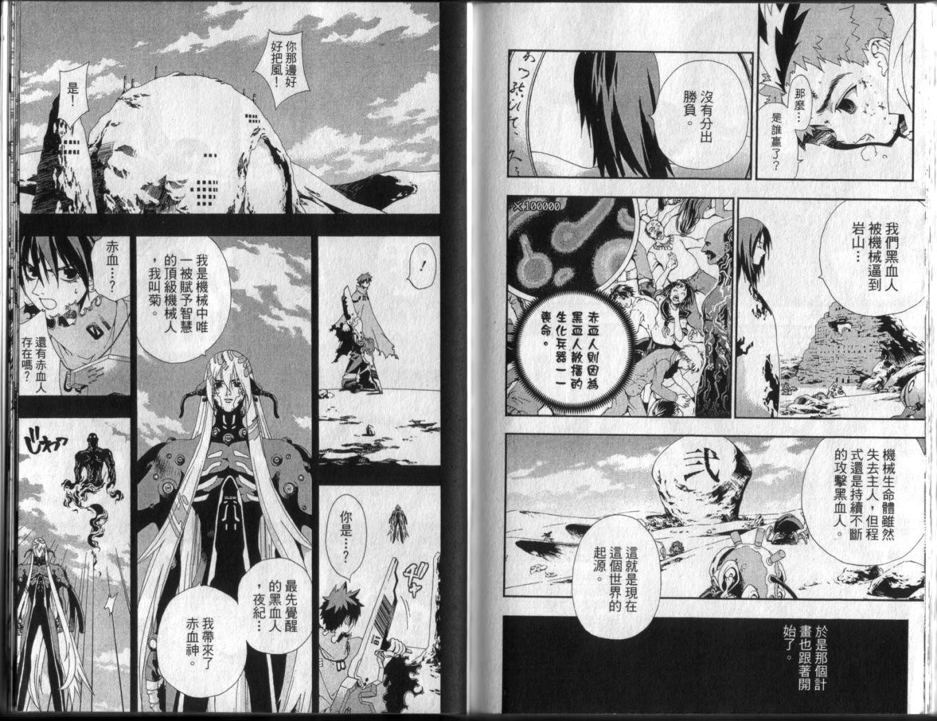 护神战记韩漫全集-第03卷无删减无遮挡章节图片 