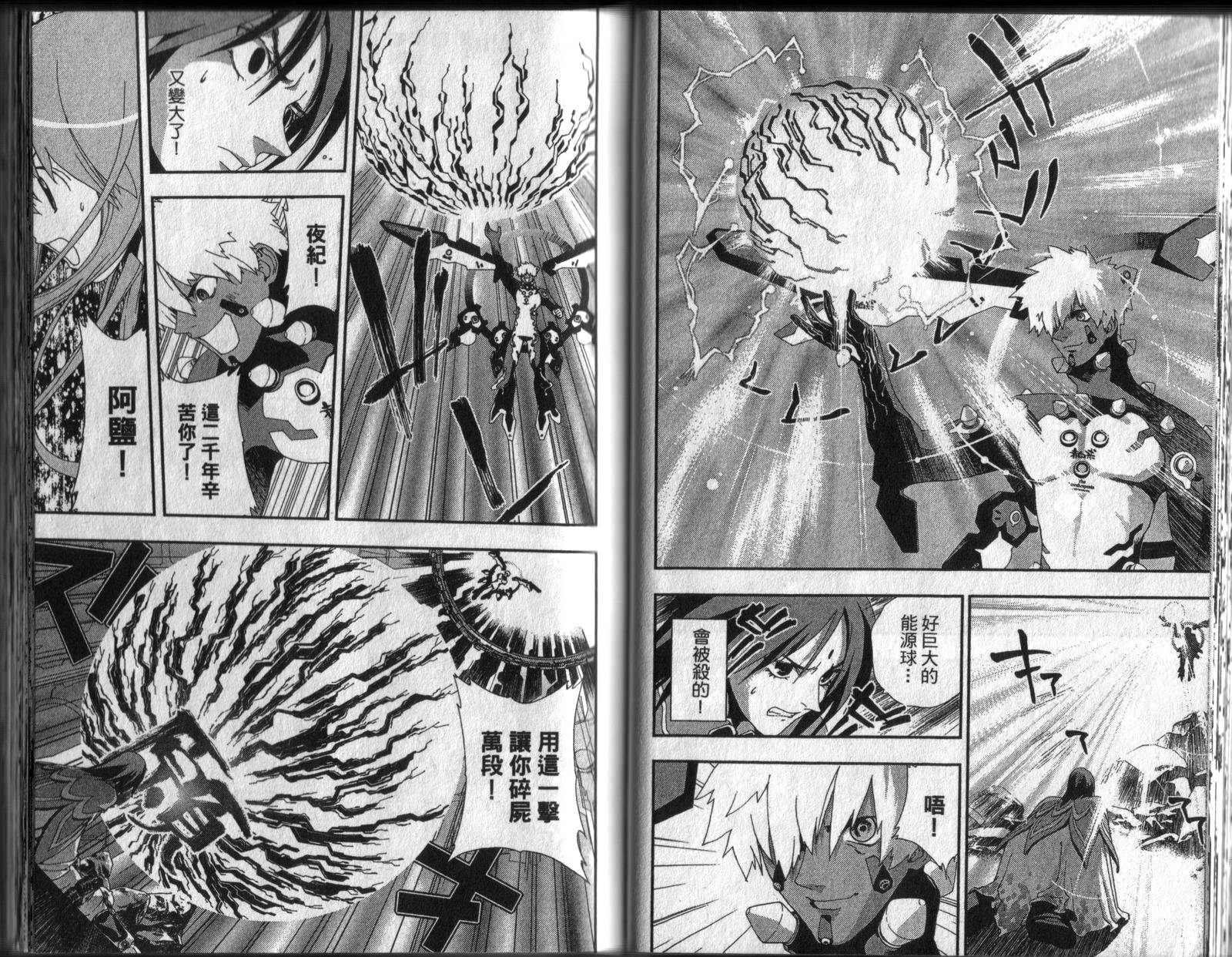 护神战记韩漫全集-第04卷无删减无遮挡章节图片 