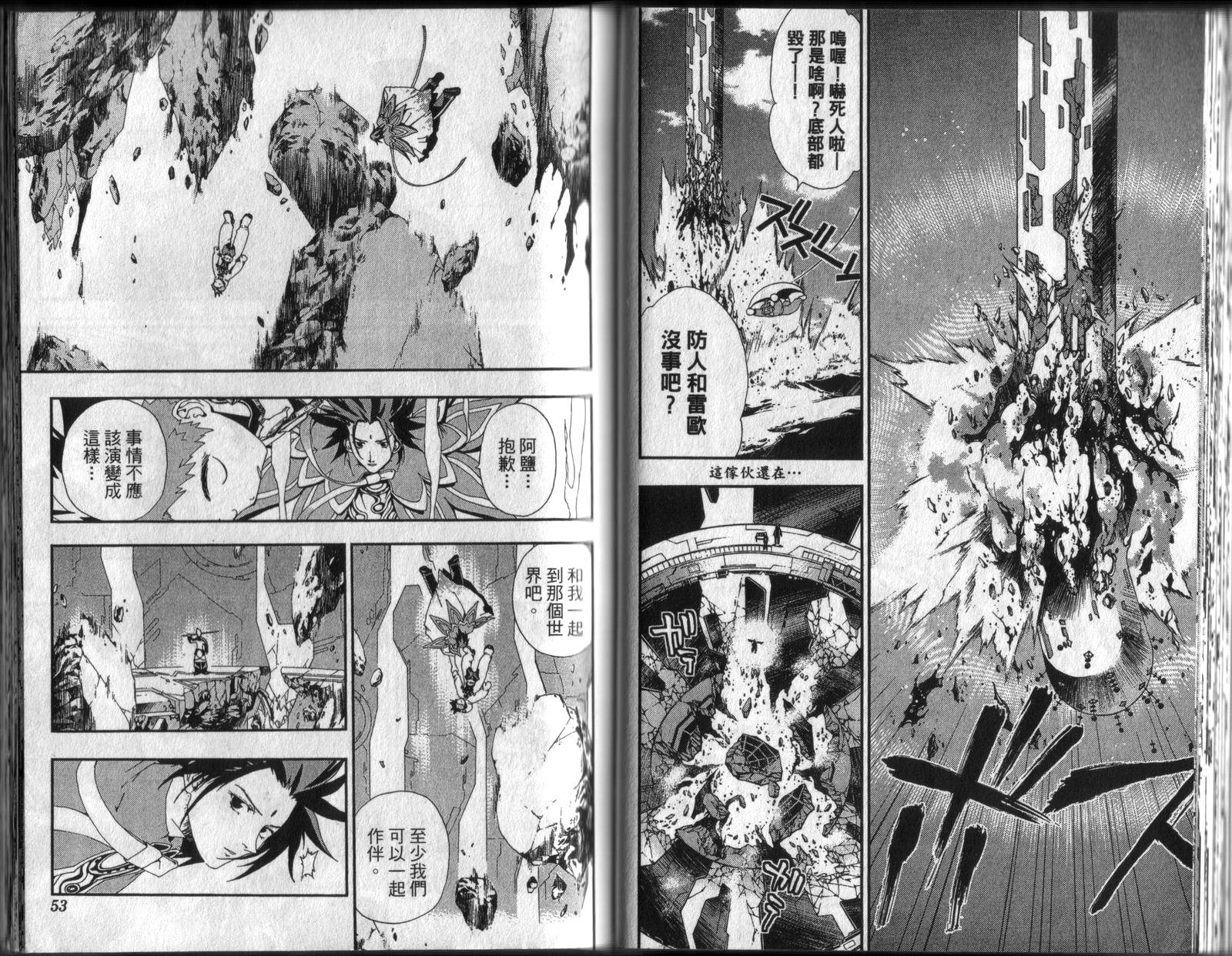 护神战记韩漫全集-第04卷无删减无遮挡章节图片 