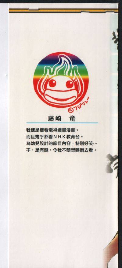 护神战记韩漫全集-第04卷无删减无遮挡章节图片 
