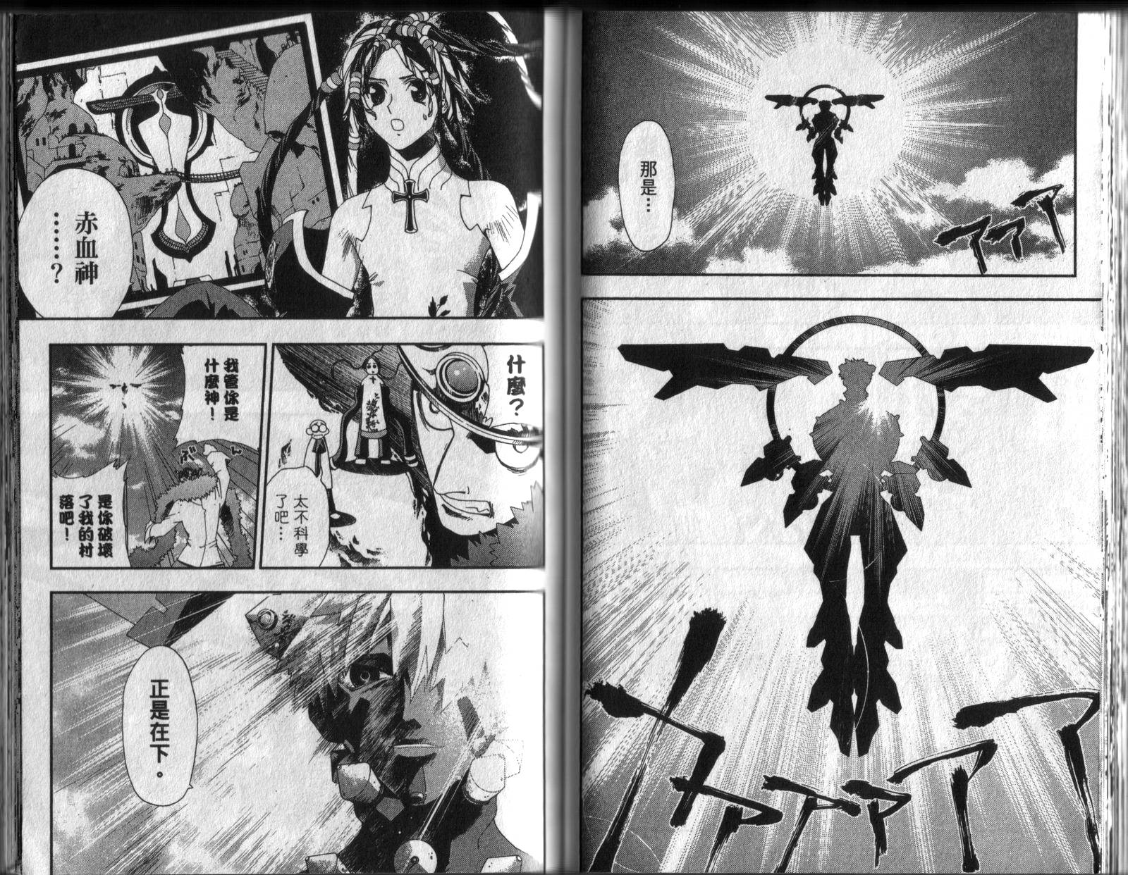 护神战记韩漫全集-第04卷无删减无遮挡章节图片 