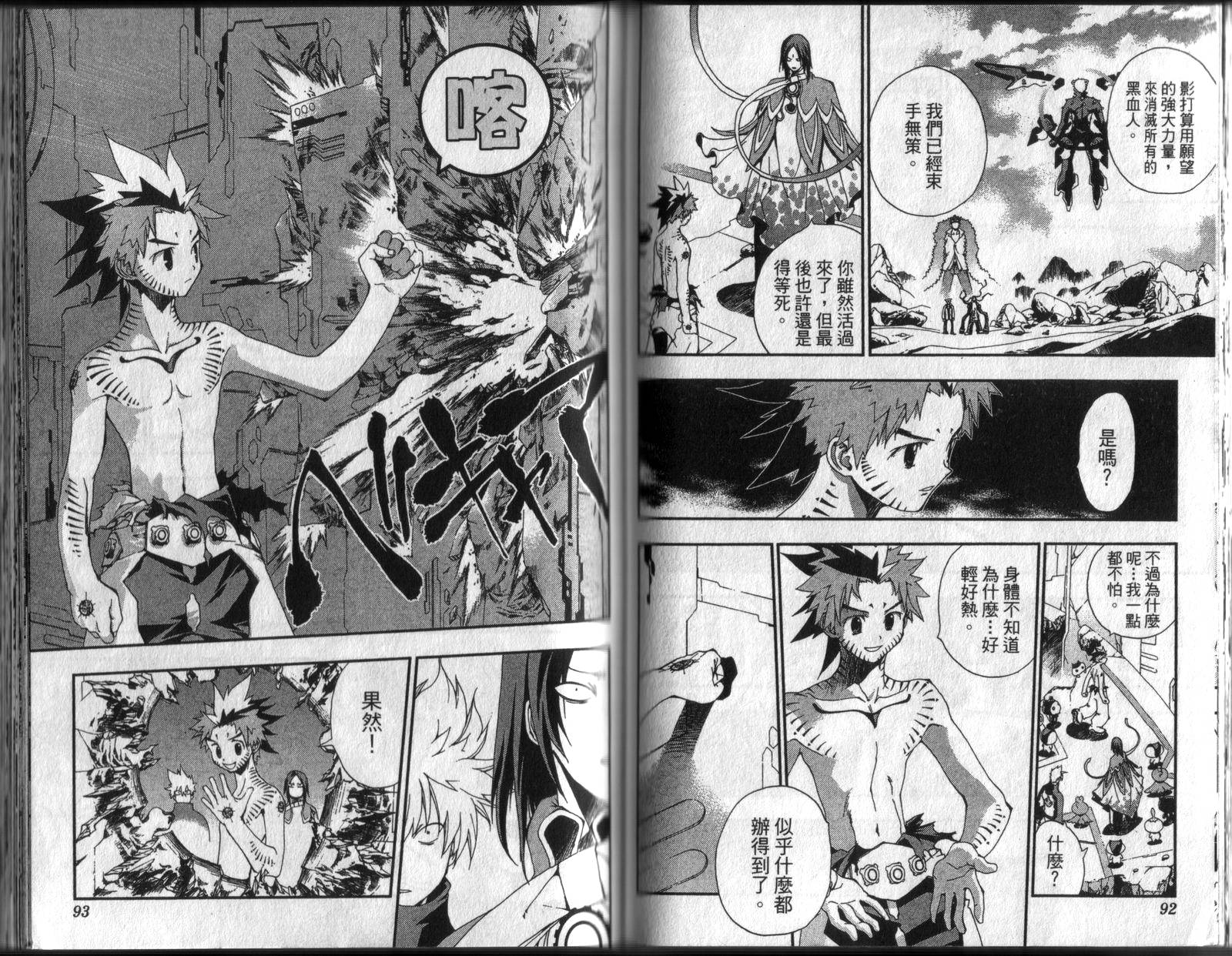 护神战记韩漫全集-第04卷无删减无遮挡章节图片 