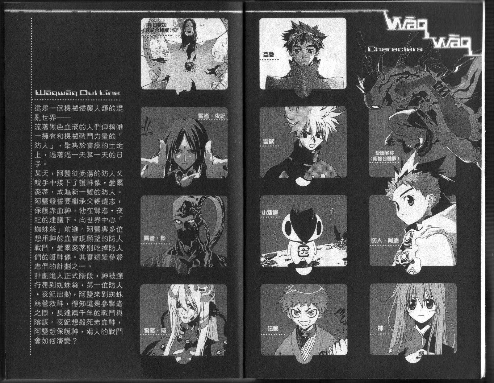 护神战记韩漫全集-第04卷无删减无遮挡章节图片 