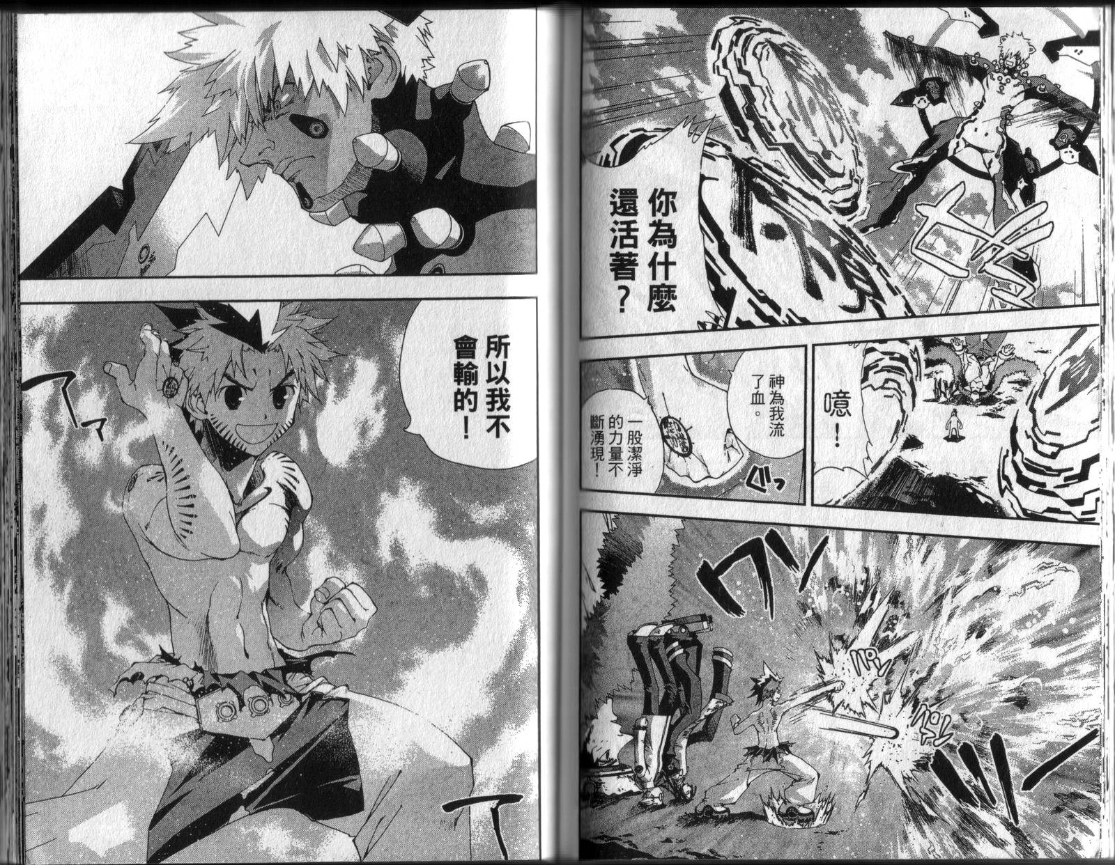 护神战记韩漫全集-第04卷无删减无遮挡章节图片 