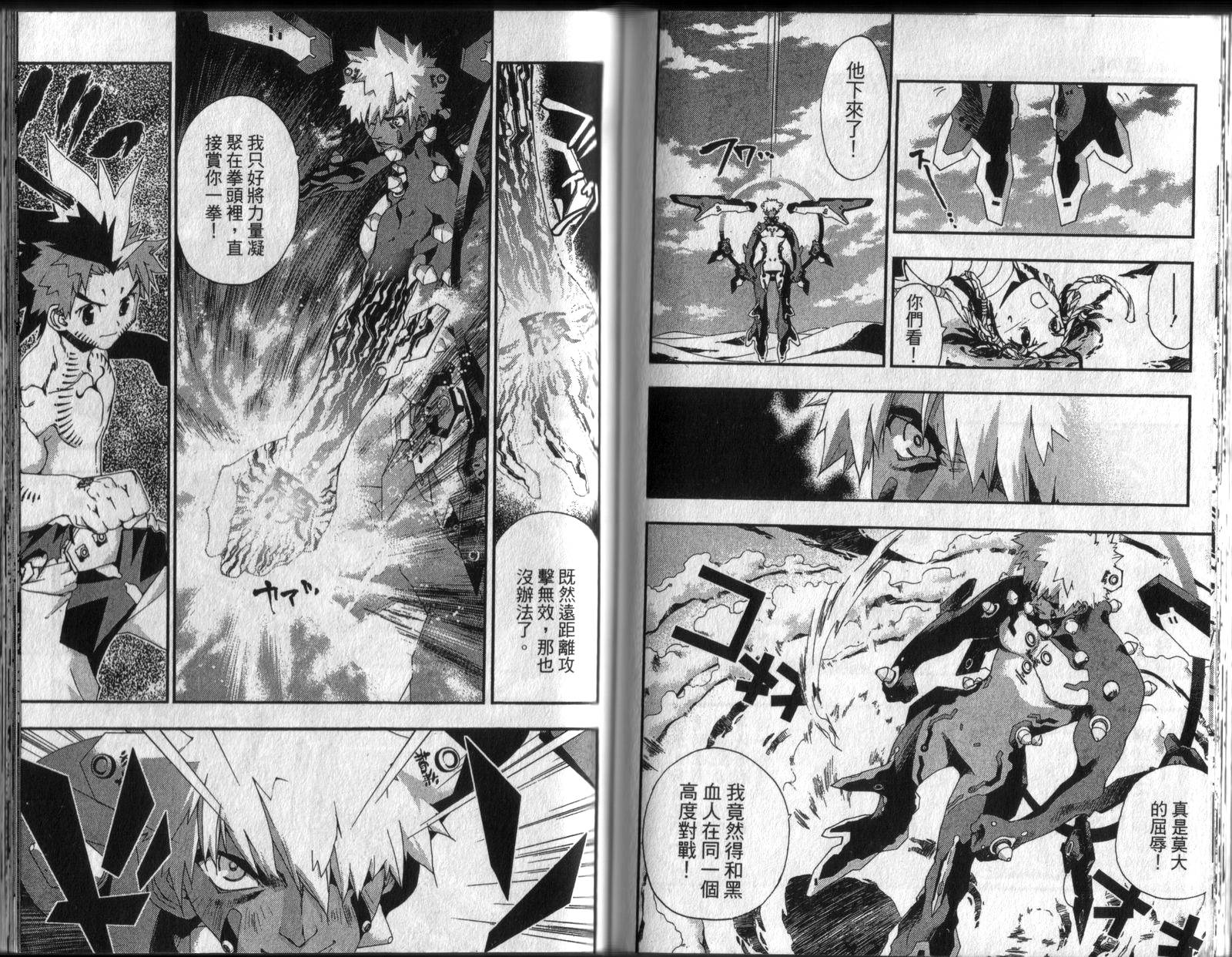 护神战记韩漫全集-第04卷无删减无遮挡章节图片 