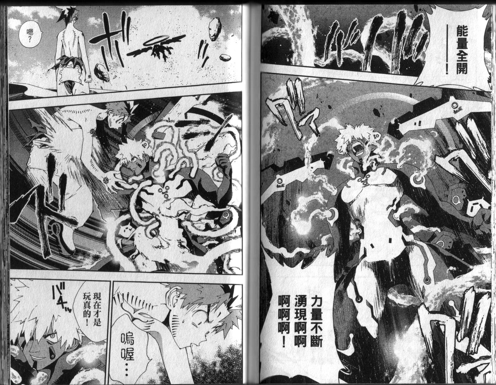 护神战记韩漫全集-第04卷无删减无遮挡章节图片 