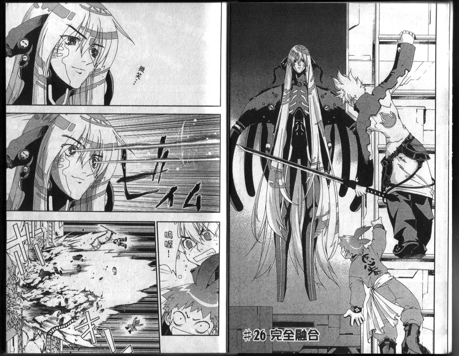护神战记韩漫全集-第04卷无删减无遮挡章节图片 