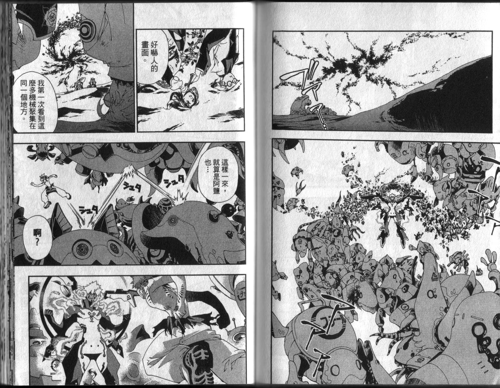 护神战记韩漫全集-第04卷无删减无遮挡章节图片 