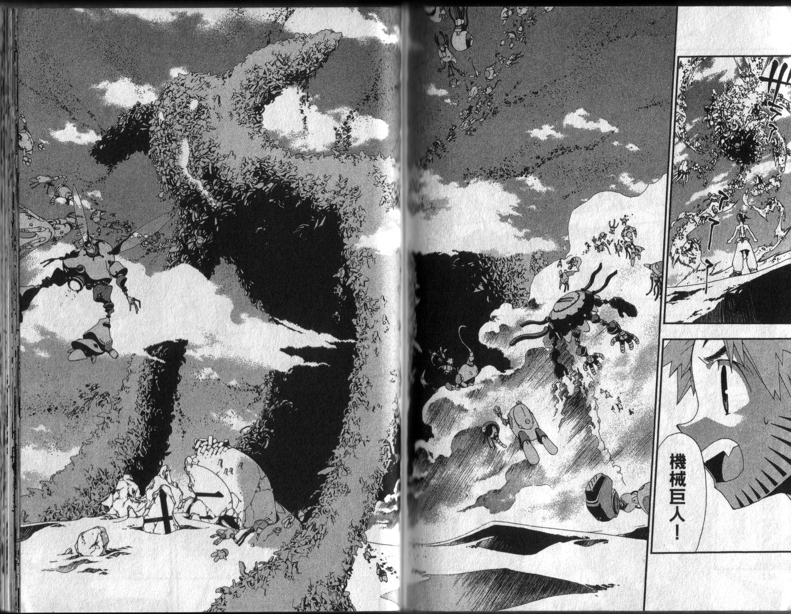 护神战记韩漫全集-第04卷无删减无遮挡章节图片 