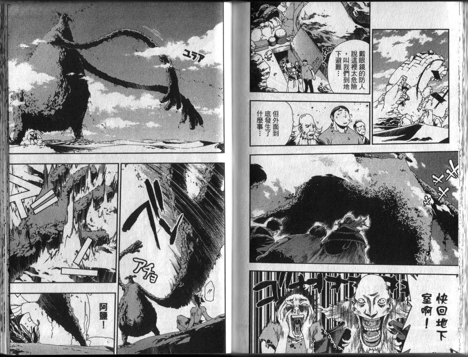 护神战记韩漫全集-第04卷无删减无遮挡章节图片 