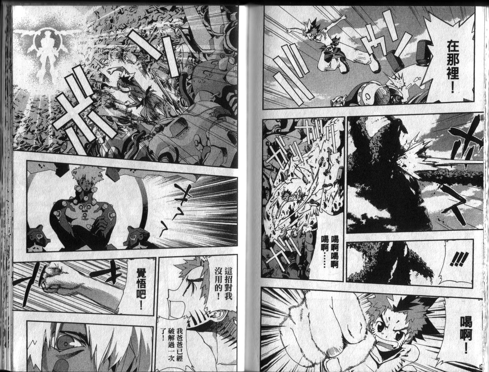 护神战记韩漫全集-第04卷无删减无遮挡章节图片 